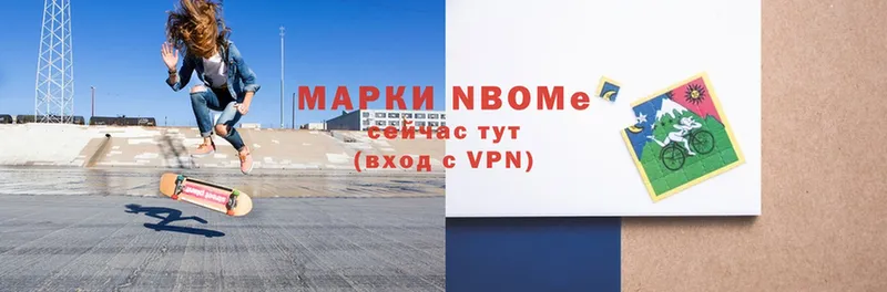 Марки NBOMe 1500мкг  даркнет официальный сайт  Котовск 